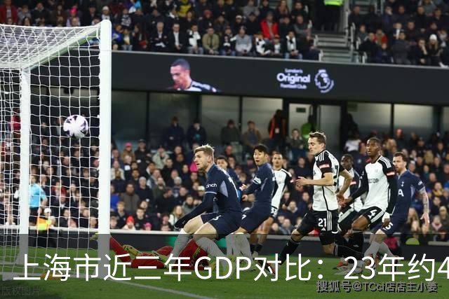 上海市近三年GDP对比：23年约47218亿，24年约53926亿，25年的数据有点让人意外！
