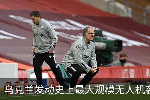 乌克兰发动史上最大规模无人机袭击，圣彼得堡陷入火海！