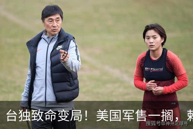 台独致命变局！美国军售一搁，赖清德“以武谋独”被一刀砍断了！