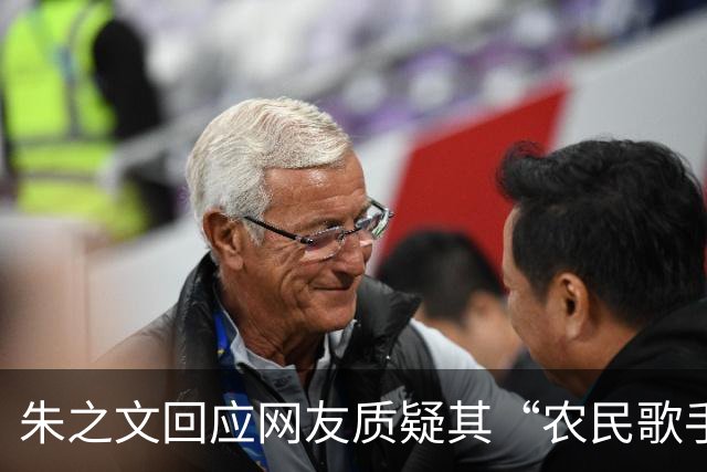 朱之文回应网友质疑其“农民歌手”人设：“咱们农民种完地，可以出去打工赚零花钱，我出去唱歌也是一种打工”